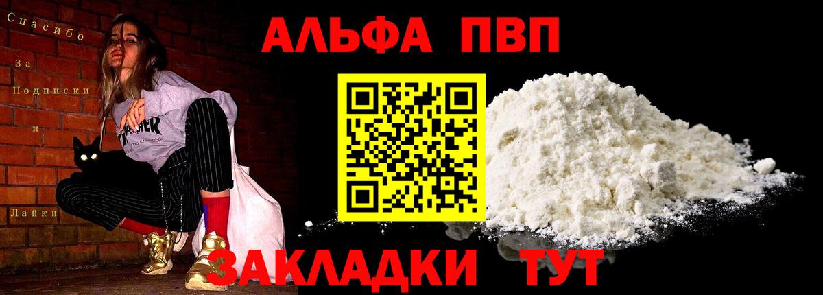 А ПВП кристаллы Тында