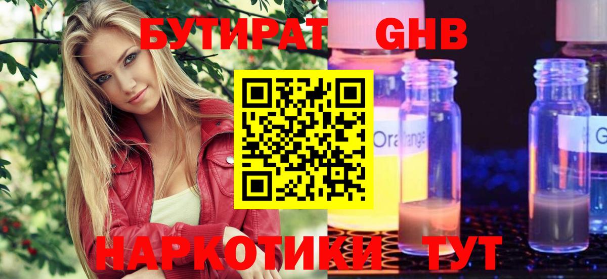 Тында  Бутират BDO  Вход с VPN 