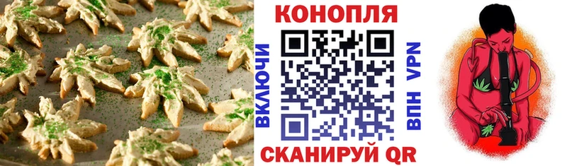 Еда ТГК конопля  Тында 