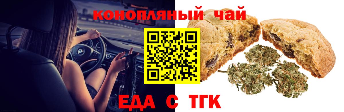 Тында  Cannafood конопля  Вход с VPN 