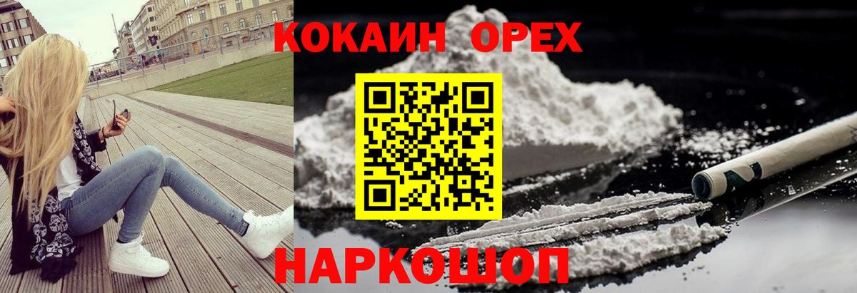 КОКАИН VHQ  Вход с VPN  COCAIN 97%  Тында 