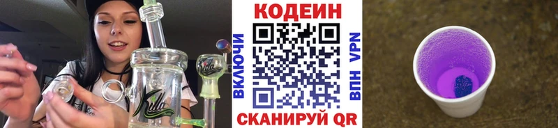 Кодеиновый сироп Lean Purple Drank  Тында 
