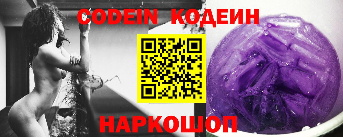 Кодеиновый сироп Lean напиток Lean (лин) Тында