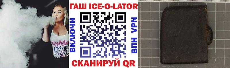 ГАШИШ ice o lator Тында