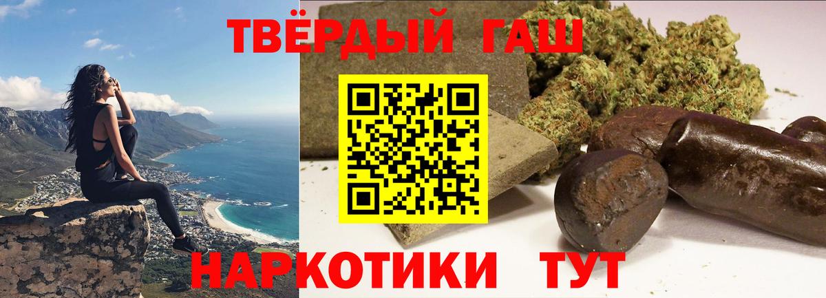 Гашиш  ГАШ гашик  ГАШИШ hashish  Вход с VPN  Тында 