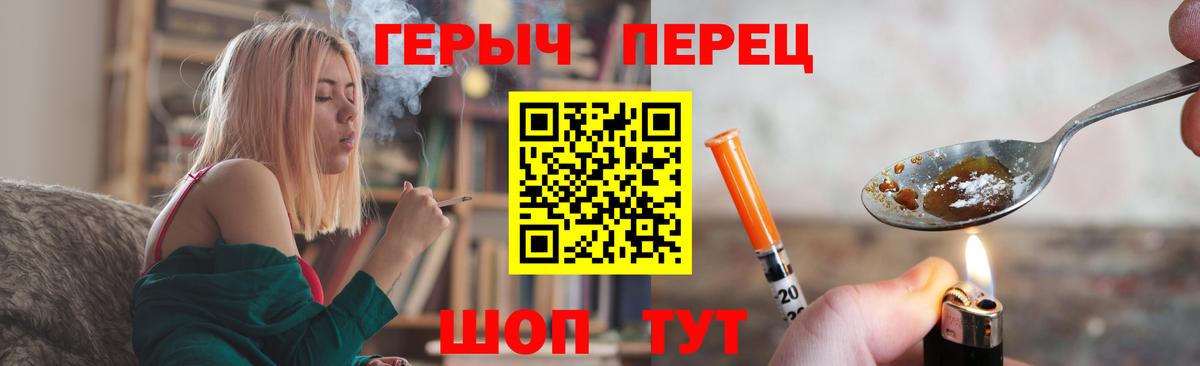 Героин Heroin  Вход с VPN  Героин  Тында 