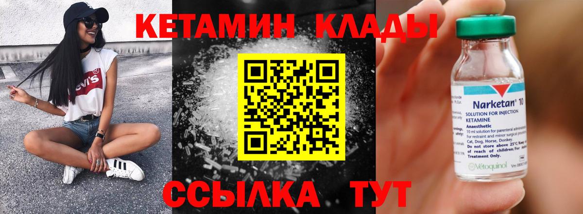 Кетамин ketamine  гидра вход  Тында  Вход с VPN 