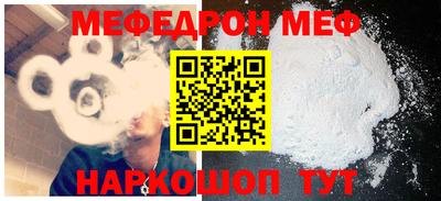 меф Шахты