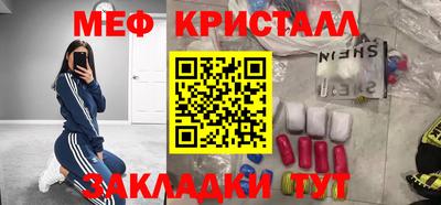 меф Шахты