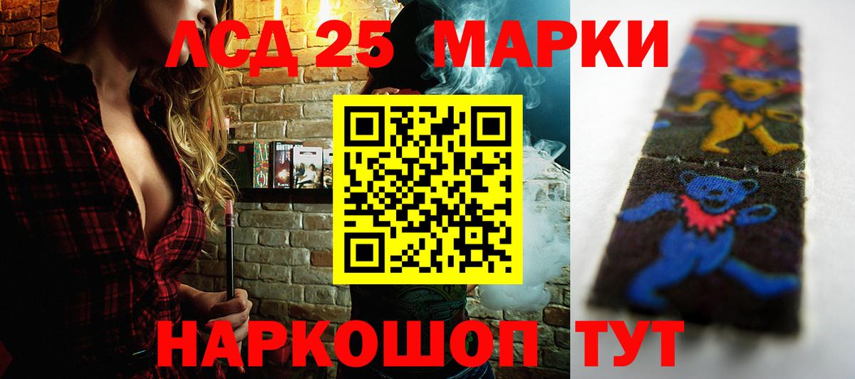 Лсд 25 экстази кислота  Вход с VPN  ссылка на мегу зеркало  Тында  LSD-25 экстази кислота 
