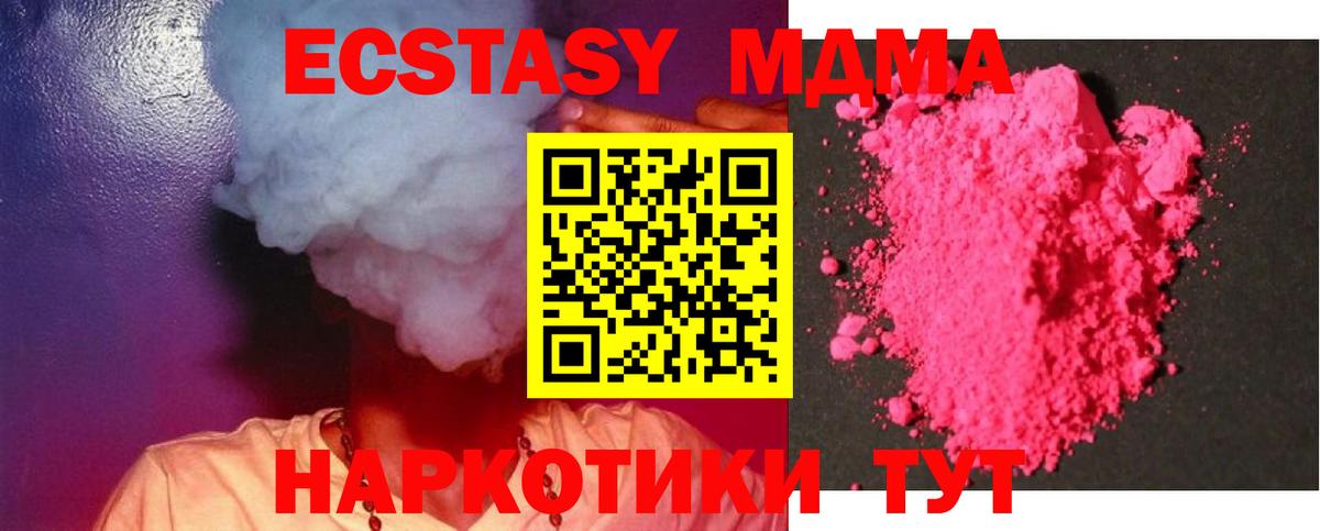 MDMA молли Тында