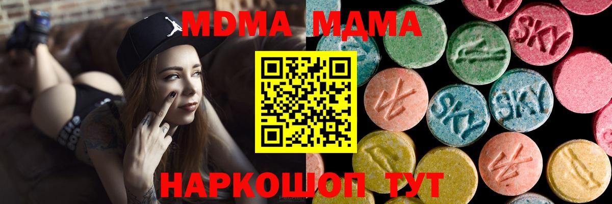 МДМА  MDMA crystal  Вход с VPN  MDMA crystal  Тында 