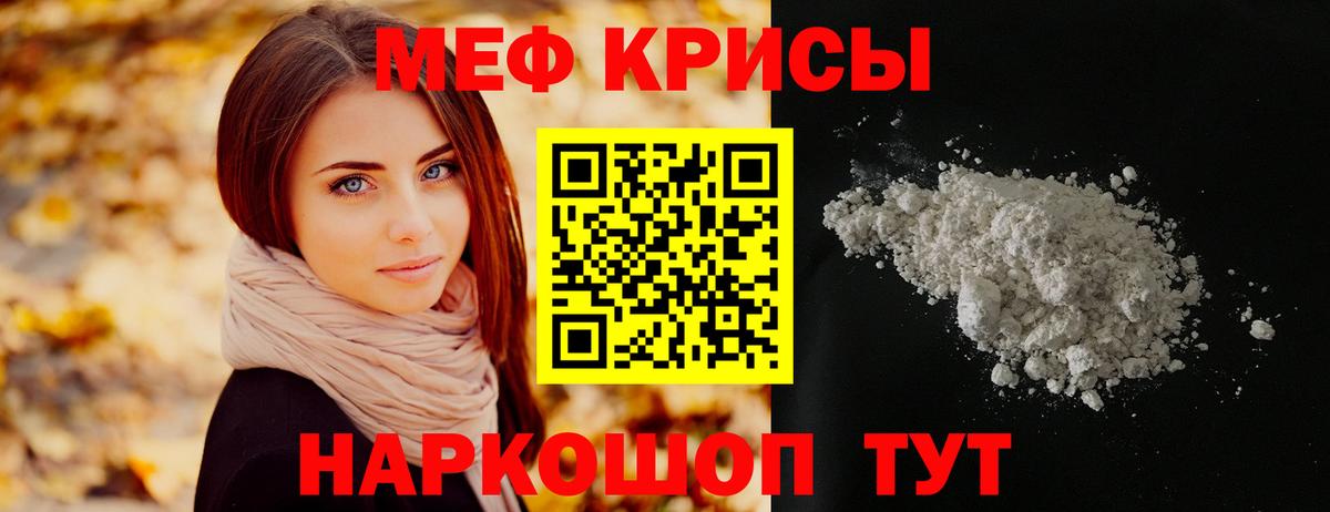 Меф Тында